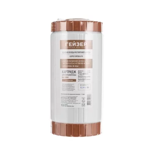 Geyser BA 10BB - vastalanító szűrőbetét 10 x 4,5" BigBlue