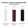 Geyser BIO szűrőbetét szett kemény vízhez - 322